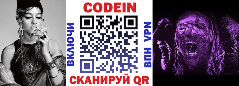 как найти наркотики  Горнозаводск  Кодеин напиток Lean (лин) 