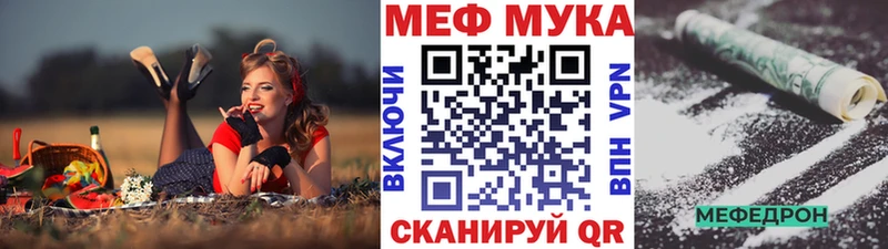 Меф мука  Горнозаводск 